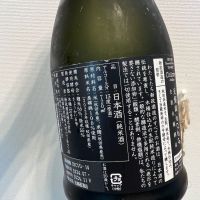 新政のレビュー by_てつのすけ