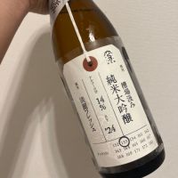 荷札酒