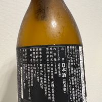 新政のレビュー by_てつのすけ
