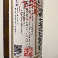 仙禽のレビュー by_てつのすけ