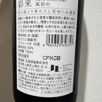 彩來のレビュー by_てつのすけ