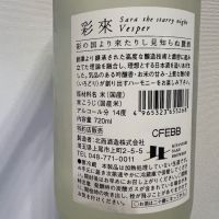 彩來のレビュー by_てつのすけ