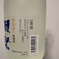 獺祭のレビュー by_てつのすけ