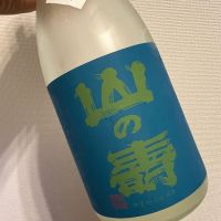 山の壽