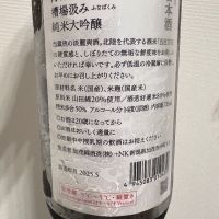 荷札酒のレビュー by_てつのすけ