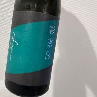 彩來