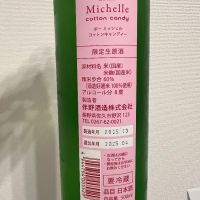 Beau Michelleのレビュー by_てつのすけ