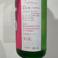 一白水成のレビュー by_てつのすけ