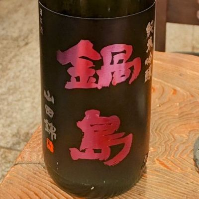 佐賀県の酒
