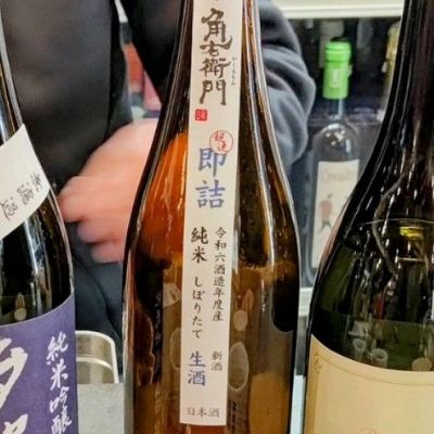 角右衛門のレビュー by_コマッチョメ4世