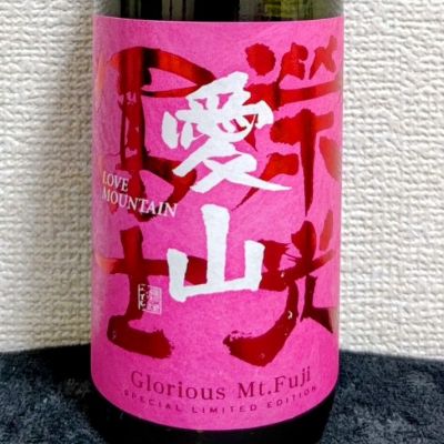 栄光冨士のレビュー by_コマッチョメ4世
