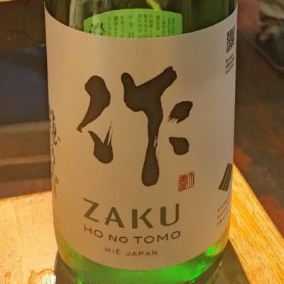 作のレビュー by_コマッチョメ4世