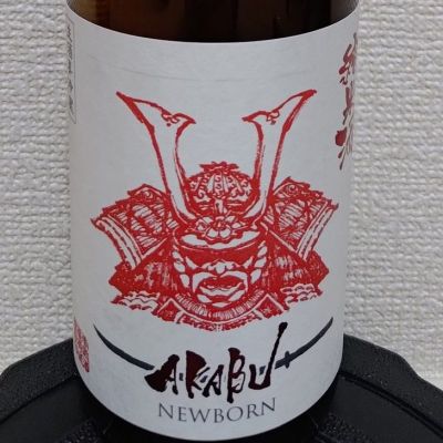 赤武のレビュー by_コマッチョメ4世