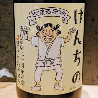 川中島 幻舞のレビュー by_コマッチョメ4世