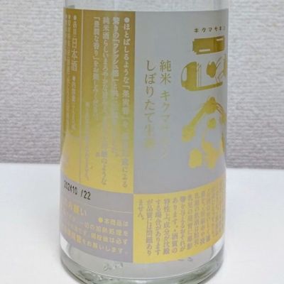 兵庫県の酒