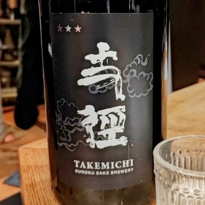 丈径のレビュー by_コマッチョメ4世