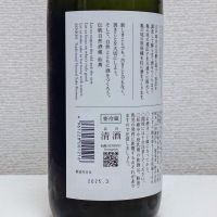 仙禽のレビュー by_コマッチョメ4世