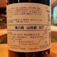 風の森のレビュー by_コマッチョメ4世