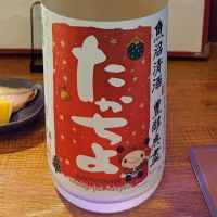 
            高千代_
            コマッチョメ4世さん