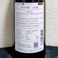 みむろ杉のレビュー by_コマッチョメ4世