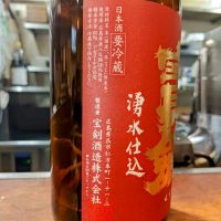 宝剣のレビュー by_コマッチョメ4世