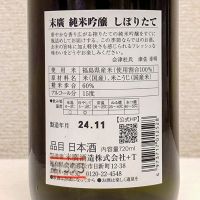 末廣のレビュー by_コマッチョメ4世
