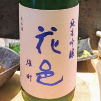 花邑