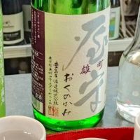屋守