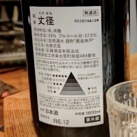丈径のレビュー by_コマッチョメ4世