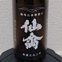 
            仙禽_
            コマッチョメ4世さん