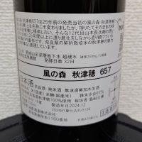 風の森のレビュー by_コマッチョメ4世