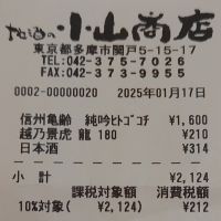 信州亀齢のレビュー by_コマッチョメ4世