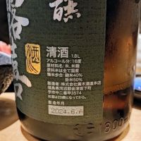 飛露喜のレビュー by_コマッチョメ4世