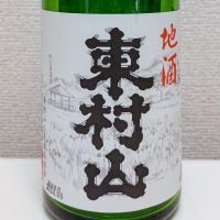 東村山