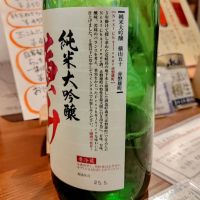 横山五十のレビュー by_コマッチョメ4世