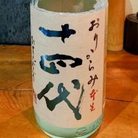 
            十四代_
            コマッチョメ4世さん
