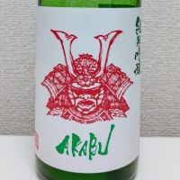 赤武