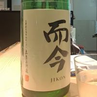 而今のレビュー by_コマッチョメ4世