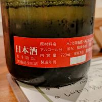 北の錦のレビュー by_コマッチョメ4世