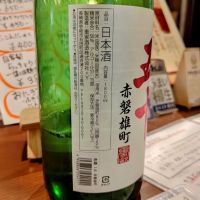横山五十のレビュー by_コマッチョメ4世
