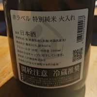 陸奥八仙のレビュー by_コマッチョメ4世