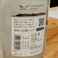 福海のレビュー by_コマッチョメ4世