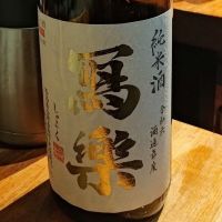 
            写楽（冩樂）_
            コマッチョメ4世さん