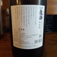 信州亀齢のレビュー by_コマッチョメ4世