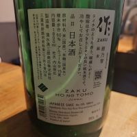 作のレビュー by_コマッチョメ4世
