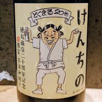 
            川中島 幻舞_
            コマッチョメ4世さん