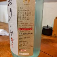 十四代のレビュー by_コマッチョメ4世