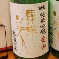 
            東洋美人_
            コマッチョメ4世さん