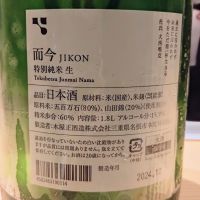 而今のレビュー by_コマッチョメ4世