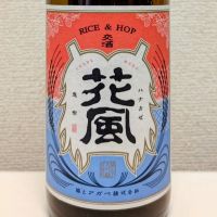 交酒 花風
